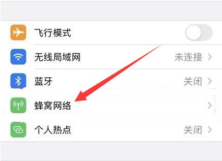 双鸭山苹果手机维修分享iPhone手机4G网络怎么设置成5G网络 