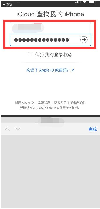 双鸭山苹果13维修分享丢失的iPhone13关机后可以查看定位吗 