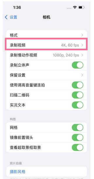 双鸭山苹果13维修分享iPhone13怎么打开HDR视频 