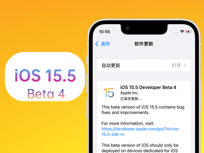 双鸭山苹果手机维修分享iOS 15.5 Beta4优缺点汇总 