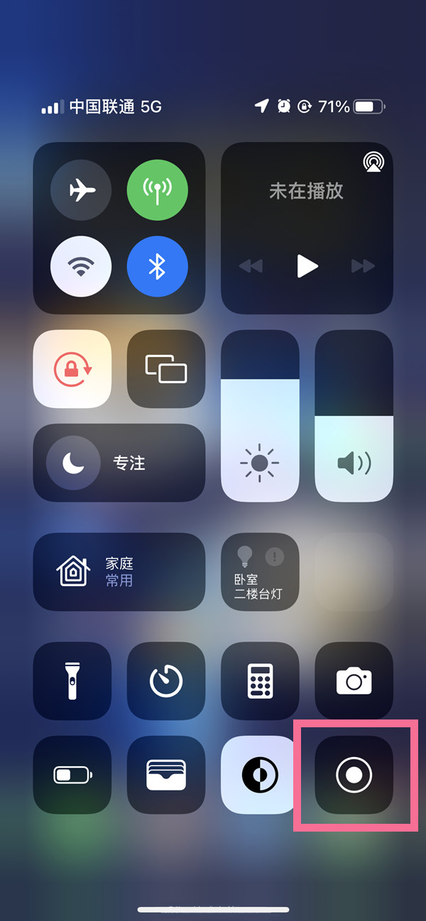 双鸭山苹果13维修分享iPhone 13屏幕录制方法教程 