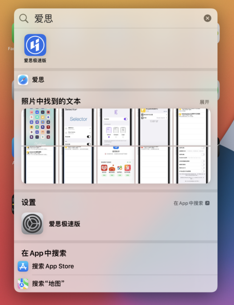 双鸭山苹果手机维修分享小技巧 