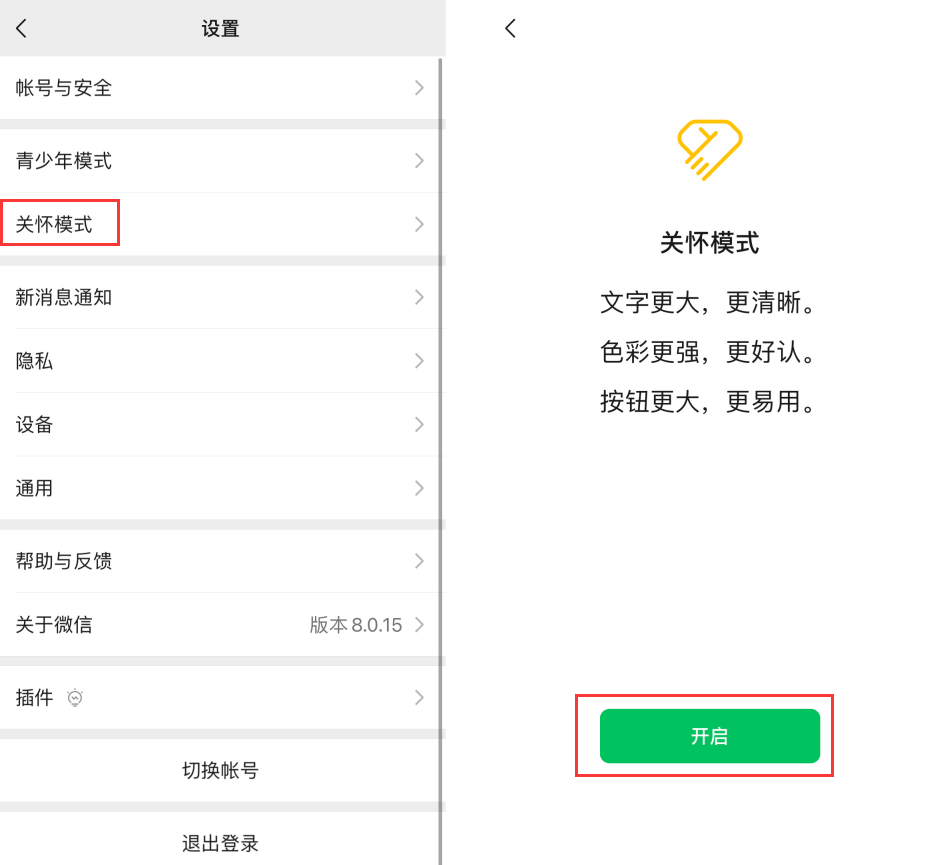 双鸭山苹果手机维修分享iOS 版微信新功能“关怀模式”：一键放大字体和图标 