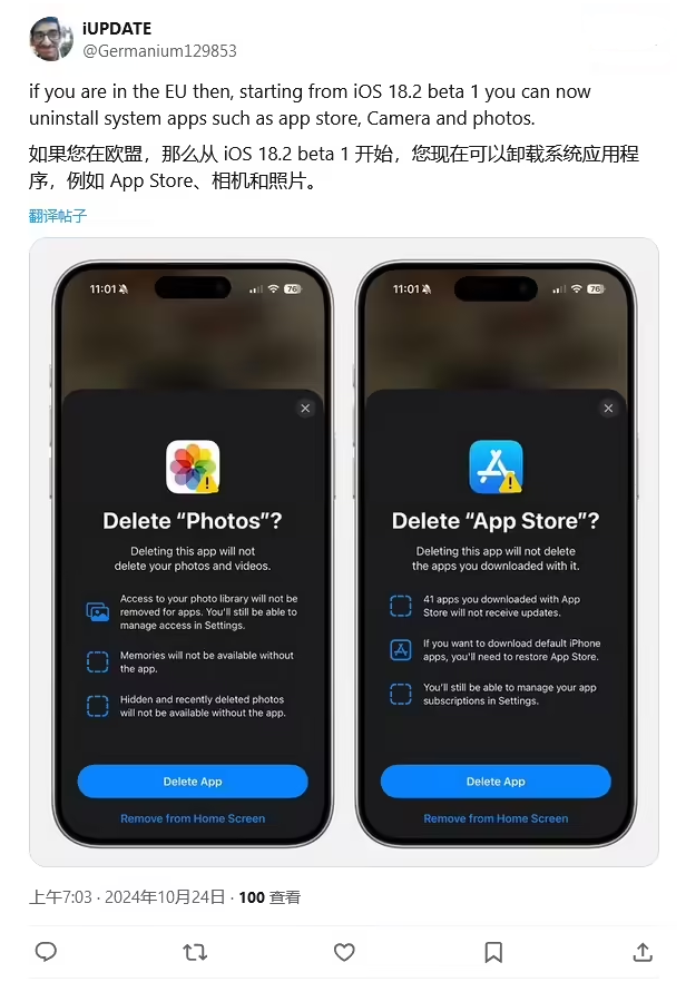 双鸭山苹果手机维修分享iOS 18.2 支持删除 App Store 应用商店 