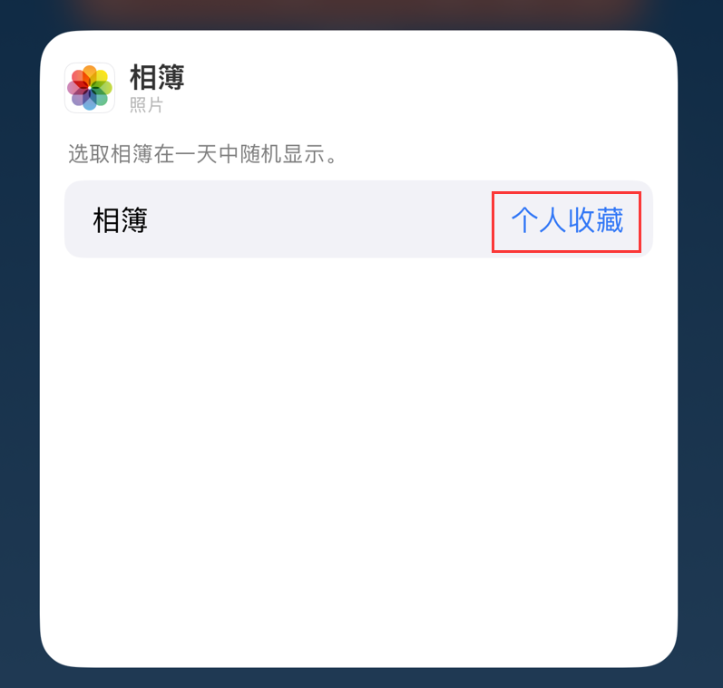 双鸭山苹果手机维修分享iOS 17 小技巧 