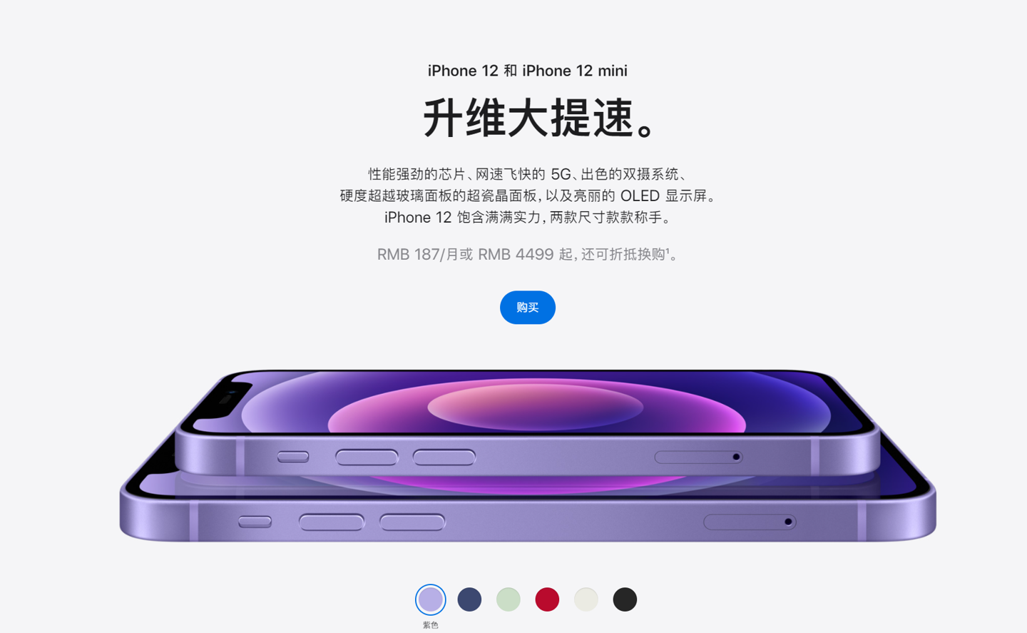 双鸭山苹果手机维修分享 iPhone 12 系列价格降了多少 