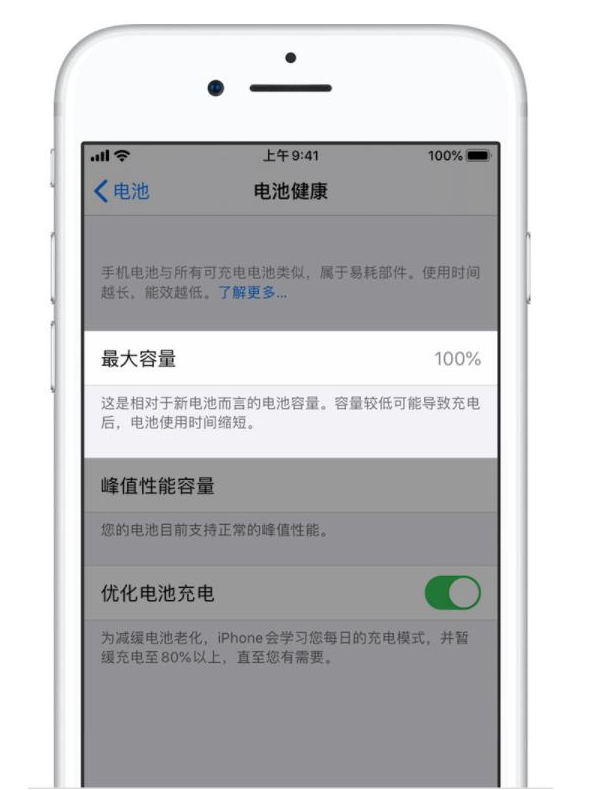 双鸭山苹果手机维修分享iPhone电池健康度是否需要过分关注 