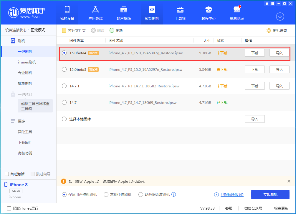 双鸭山苹果手机维修分享iOS15 Beta4更新内容汇总 