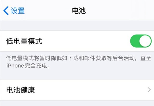 双鸭山苹果手机维修分享苹果 iPhone 12 的省电小技巧 