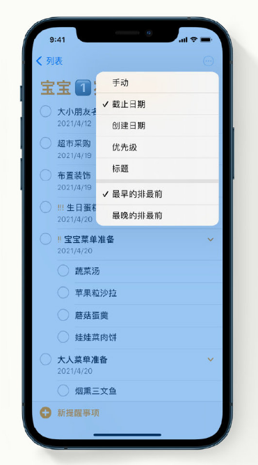 双鸭山苹果手机维修分享iPhone 12 小技巧 