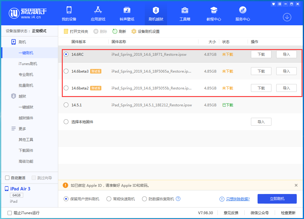 双鸭山苹果手机维修分享升级iOS14.5.1后相机卡死怎么办 