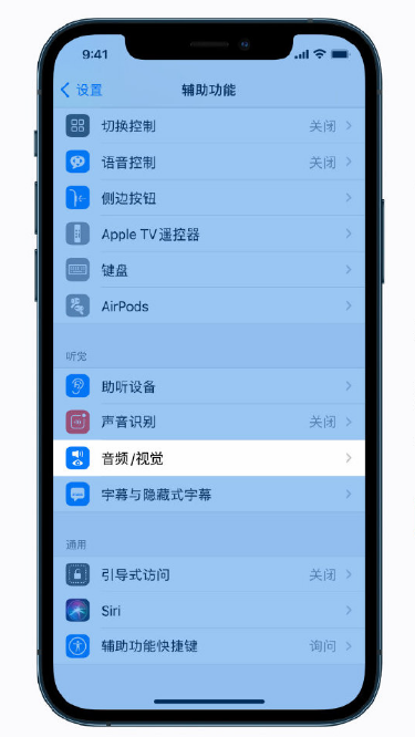 双鸭山苹果手机维修分享iPhone 12 小技巧 