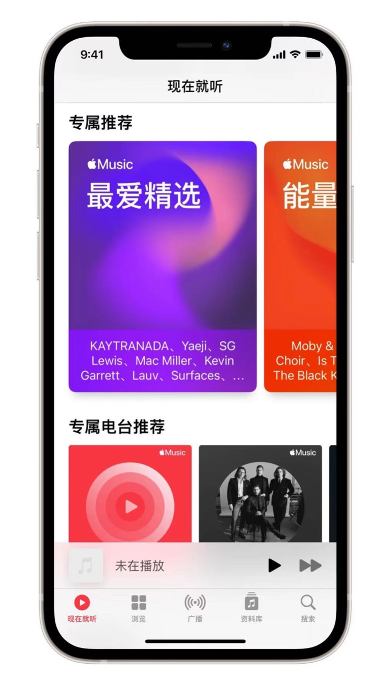 双鸭山苹果手机维修分享iOS 14.5 Apple Music 新功能 