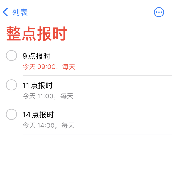 双鸭山苹果手机维修分享如何在 iPhone 上设置整点报时提醒 