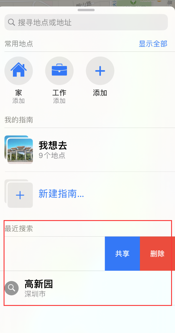 双鸭山苹果手机维修分享保护个人隐私 
