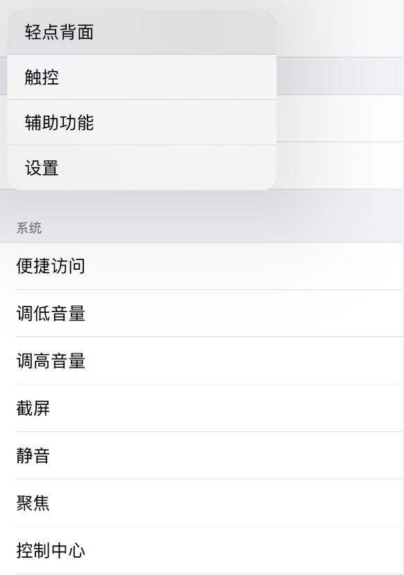 双鸭山苹果手机维修分享iOS 14 值得了解的 6 个细节设置 