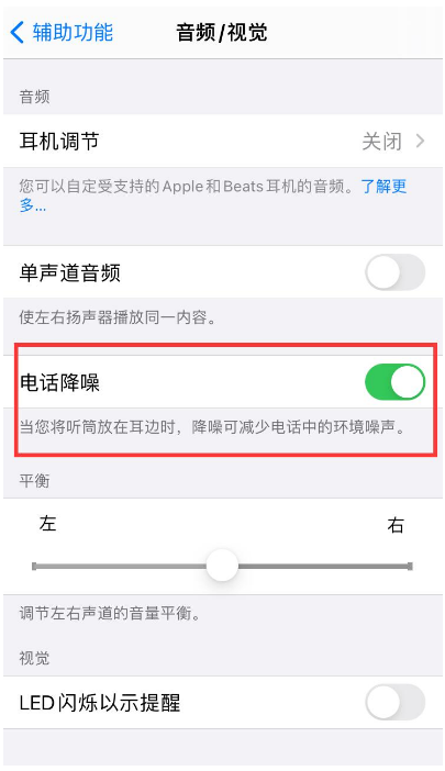 双鸭山苹果手机维修分享iPhone12 扬声器有杂音怎么办 