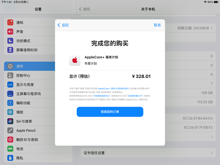 双鸭山苹果手机维修分享AppleCare+ 有哪些升级服务内容 