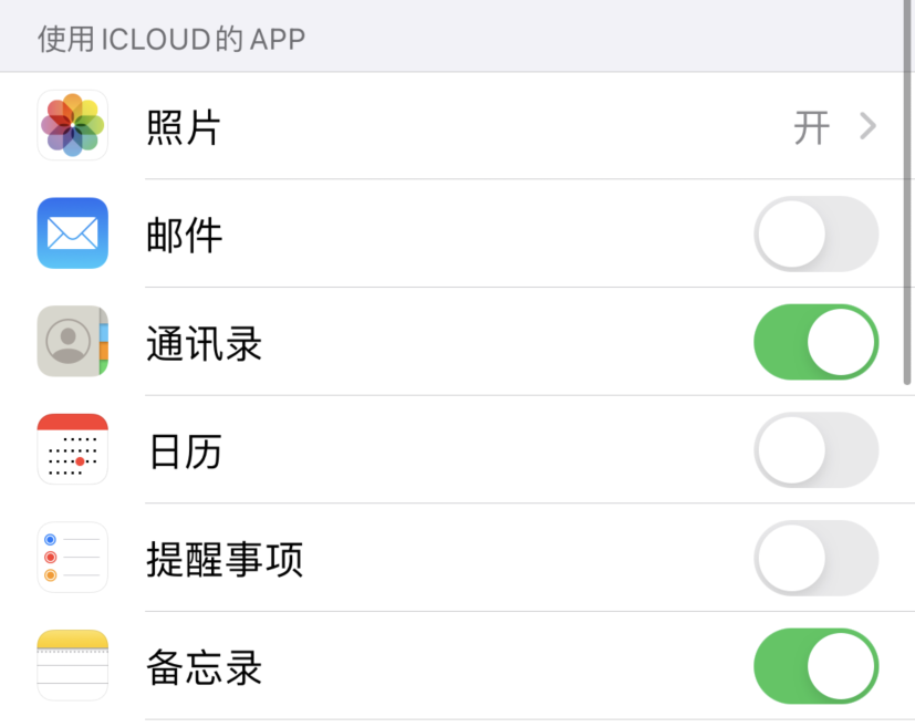双鸭山苹果手机维修分享如何在 iPhone 12 上使用 iCloud 备份或同步数据 