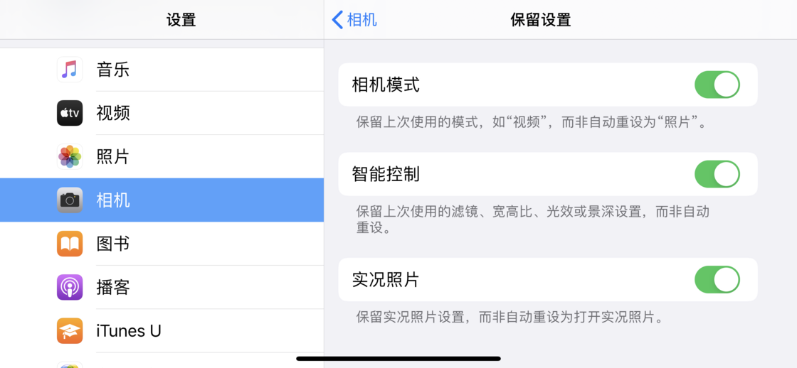 双鸭山苹果手机维修分享如何巧妙利用 iPhone 原生相机里的设置拍摄好看的照片 