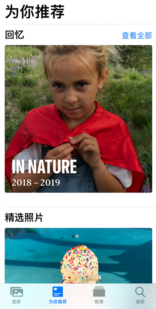 双鸭山苹果手机维修分享iOS 14 照片小组件如何删除不想看到的图片 