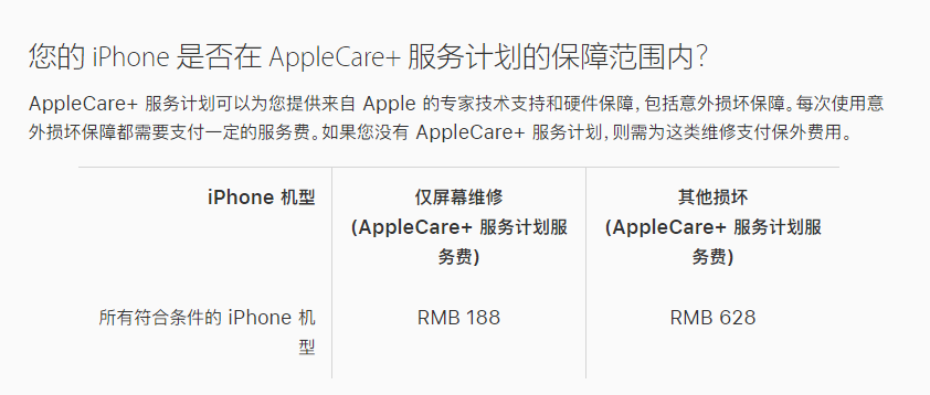 双鸭山苹果手机维修分享苹果 iPhone 12 官方维修价格是多少 