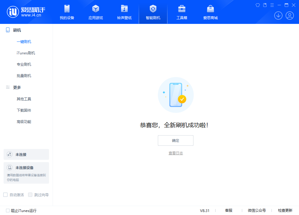 双鸭山苹果手机维修分享iOS 18.2RC2版升级_iOS 18.2RC2版一键刷机教程 