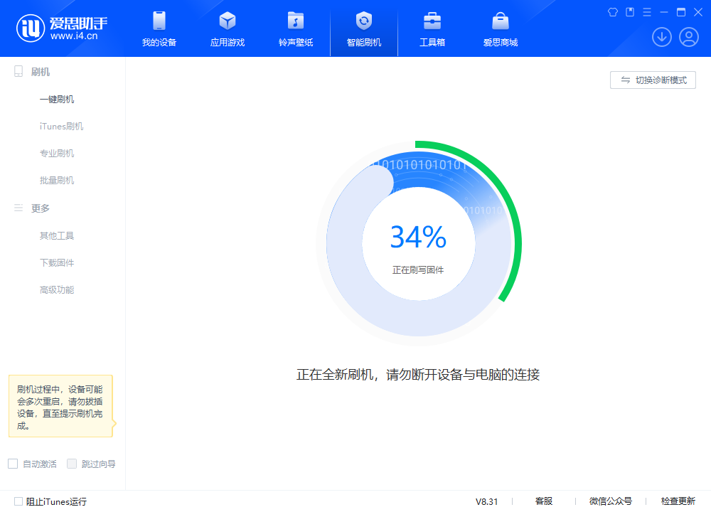 双鸭山苹果手机维修分享iOS 18.2RC版升级_iOS 18.2RC版一键刷机教程 