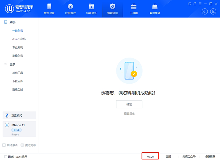 双鸭山苹果手机维修分享iOS 17.6.1正式版升级_iOS 17.6.1正式版一键刷机教程 