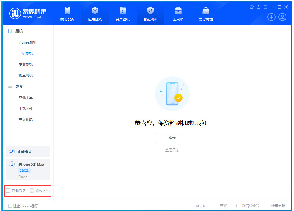 双鸭山苹果手机维修分享iOS 17.5 RC版升级_iOS 17.5 RC版一键刷机教程 