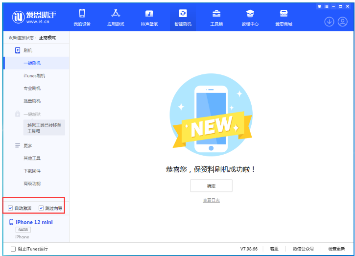 双鸭山苹果手机维修分享iOS 16.6 RC版升级_iOS 16.6 RC版一键刷机教程 
