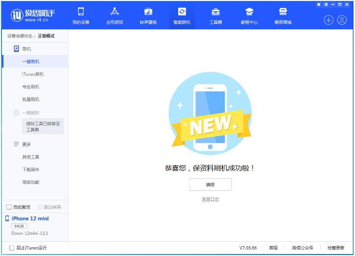双鸭山苹果手机维修分享iOS 17测试版升级_iOS 17测试版一键刷机教程 