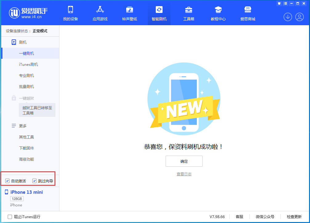 双鸭山苹果手机维修分享iOS 16 正式版升级_iOS iOS 16 正式版一键刷机教程 