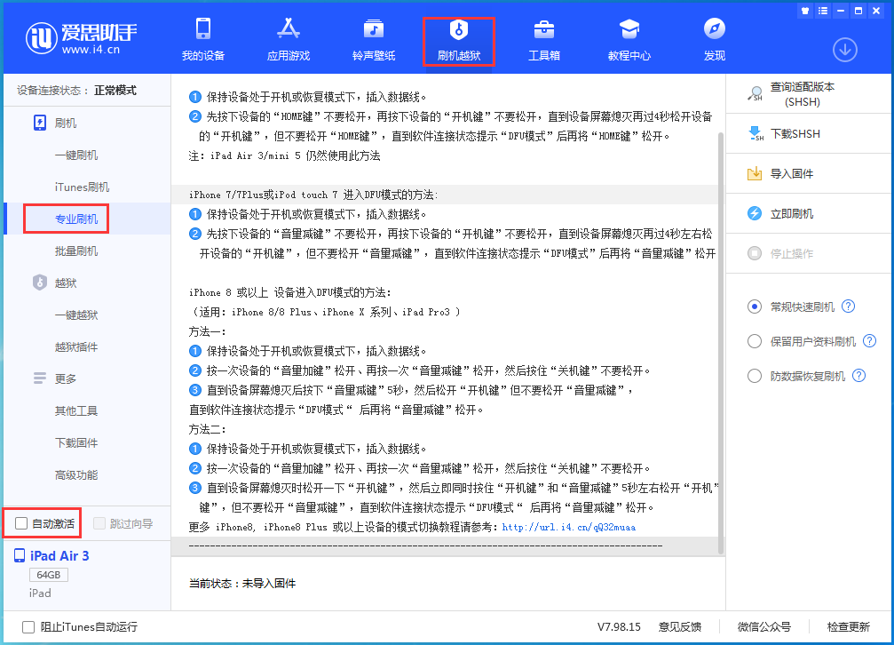 双鸭山苹果手机维修分享iOS 14.4 RC版_iOS 14.4 RC版一键刷机教程 