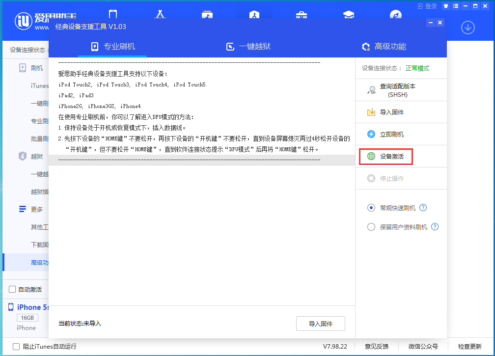 双鸭山苹果手机维修分享iOS 12.4.9正式版_iOS 12.4.9 正式版一键刷机教程 