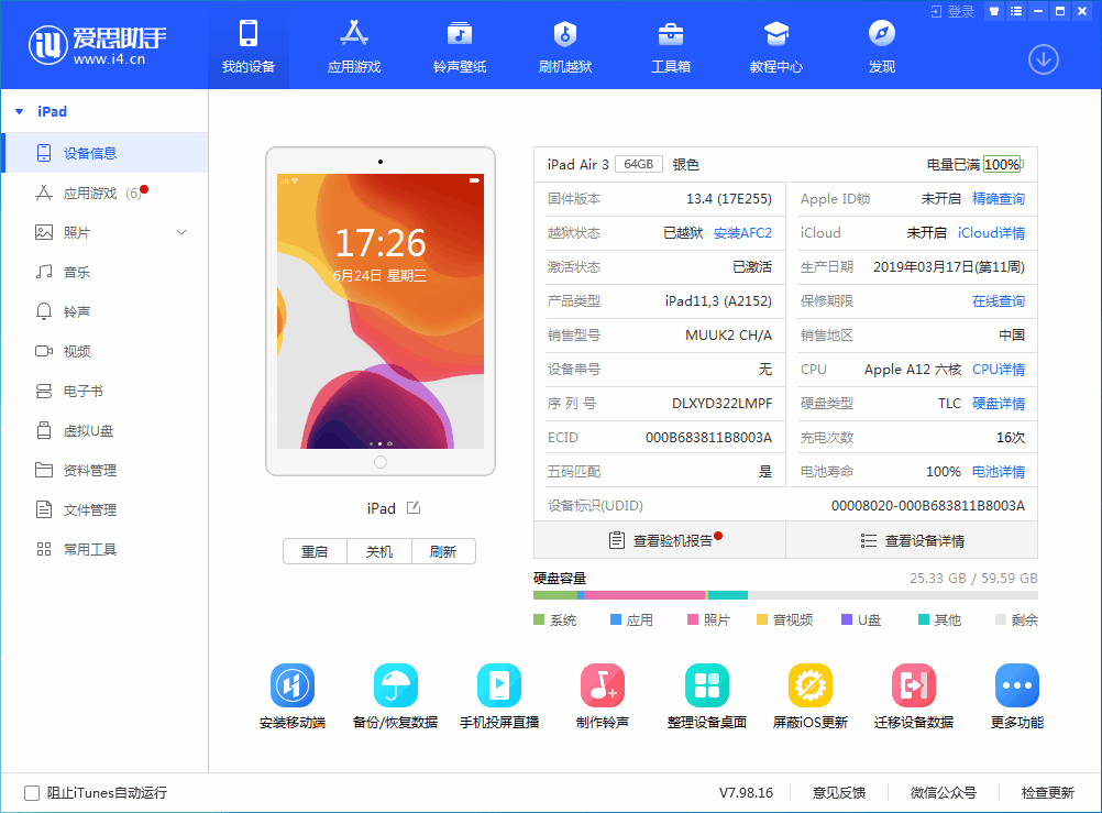 双鸭山苹果手机维修分享iOS 14 测试版_iOS 14 测试版一键刷机教程 